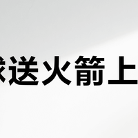 气球送火箭上天？AstroX探索高空发射新路径