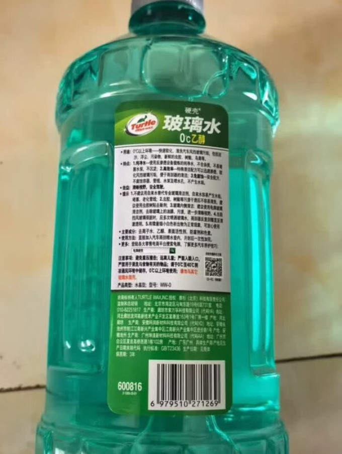 龟牌玻璃水