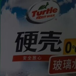 夏季用车选对玻璃水很重要