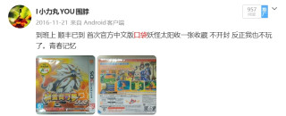 你曾经为你热爱的游戏做过什么？
