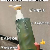 卸妆油到底要不要二次清洁？关键看这三点