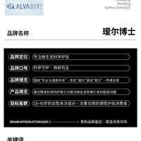 敏感肌选面膜纠结？瑷尔博士vs雪花秀，谁更适合你的泛红暗沉？