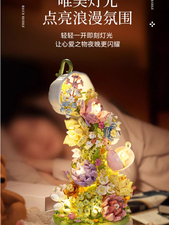 六一礼物：森宝积木花颜城堡
