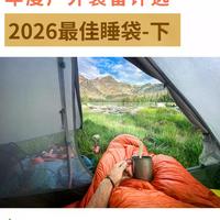 5月底露营睡袋怎么选？三款热门实测，避开温标陷阱安心过夜
