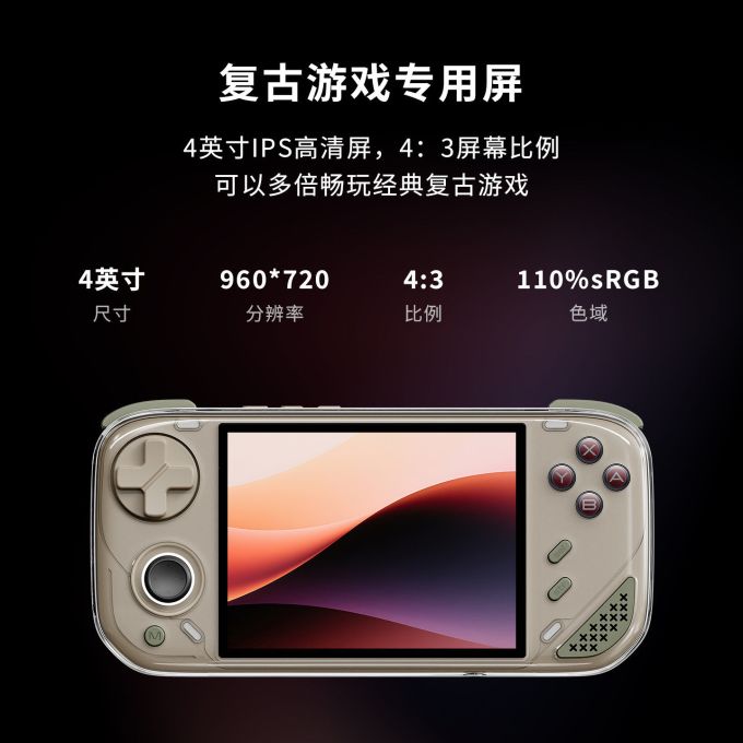 安伯尼克游戏机