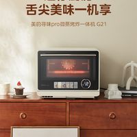 微蒸烤一体机怎么选？美的寻味Pro3.0和凯度B8 Pro深度对比