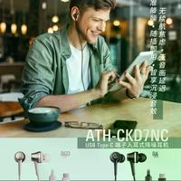 铁三角CKS330NC vs CKD7NC：300元档有线降噪耳机怎么选？