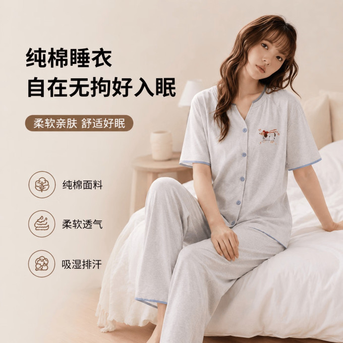 勋阳宇乐睡衣/家居服套装
