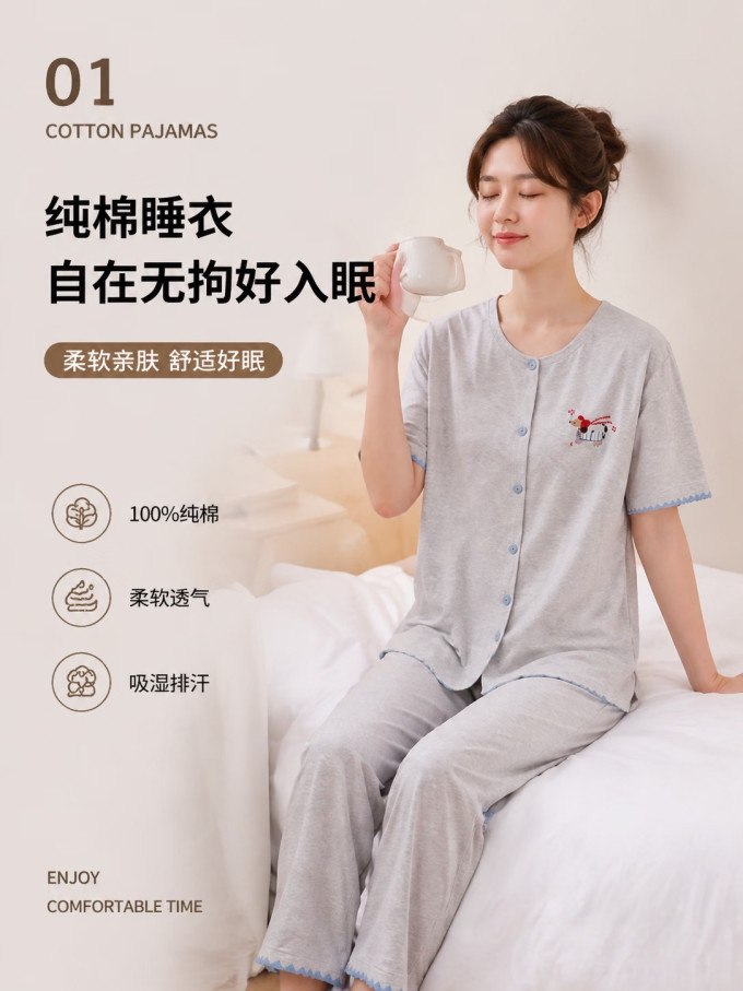 勋阳宇乐睡衣/家居服套装