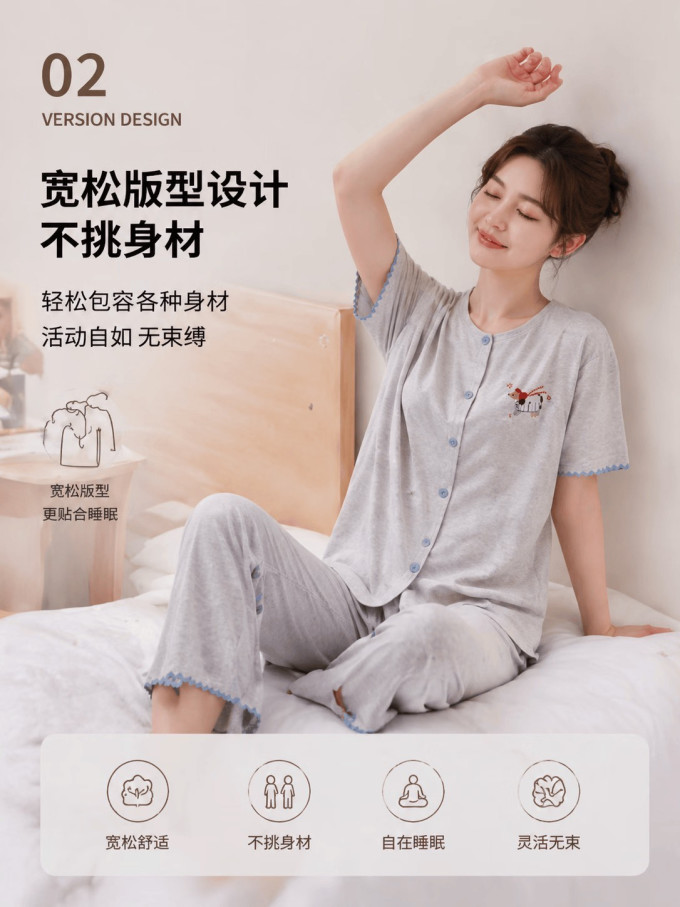 勋阳宇乐睡衣/家居服套装
