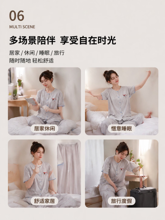 勋阳宇乐睡衣/家居服套装