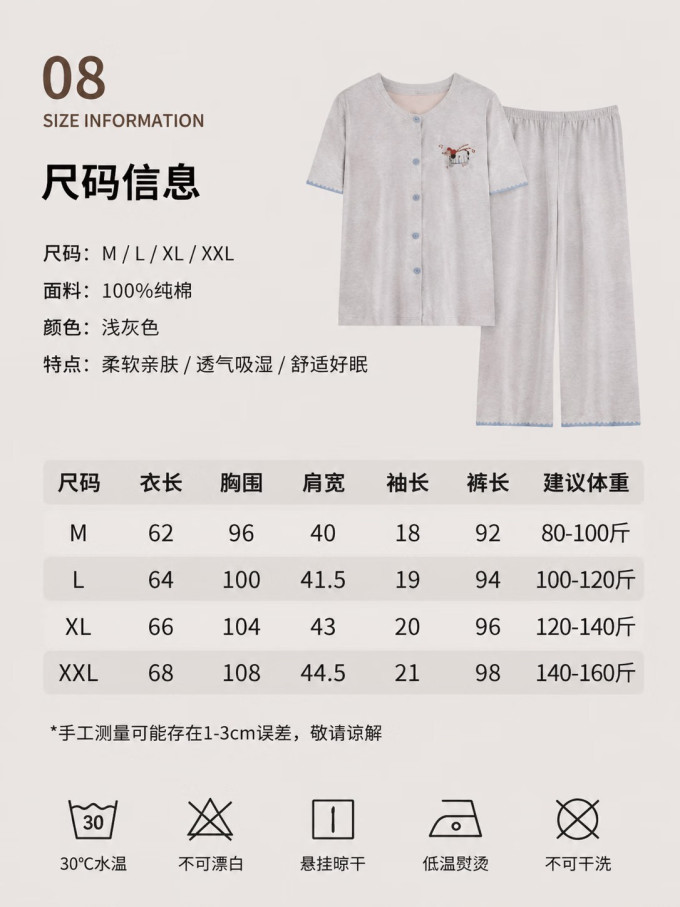勋阳宇乐睡衣/家居服套装