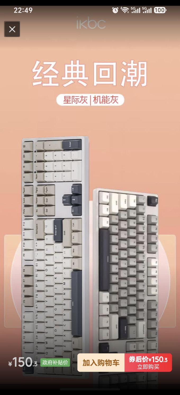 键盘