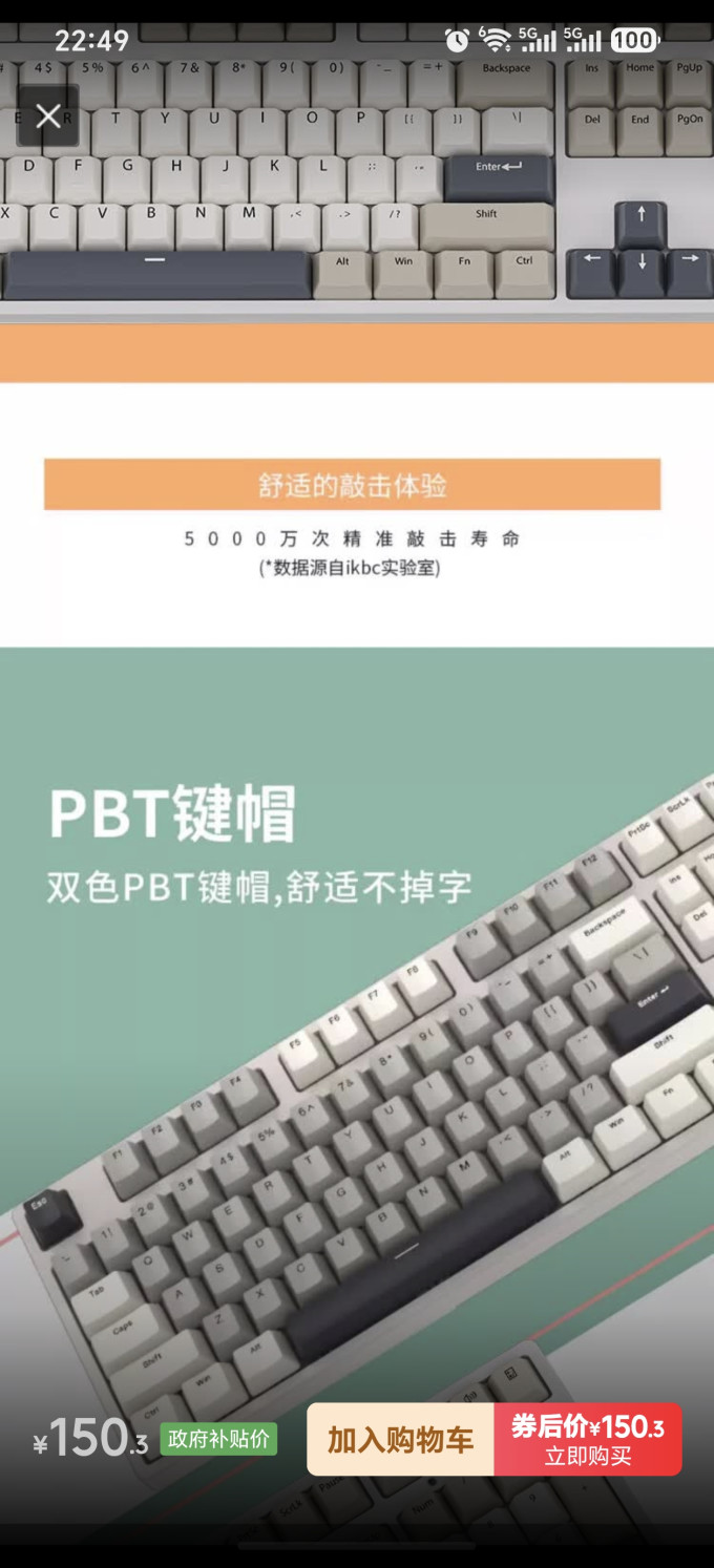 键盘