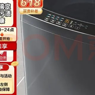 谁懂啊！618海尔洗衣机，我直接749元拿下10kg波轮