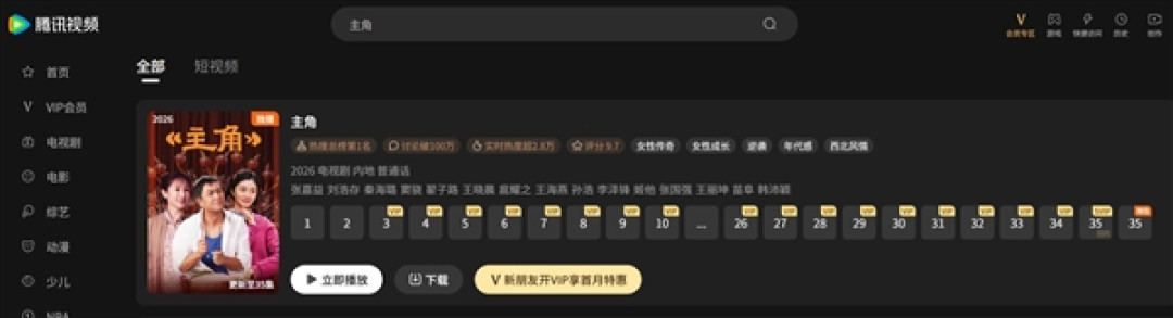 《主角》资源遭泄露 律师:最高判十年