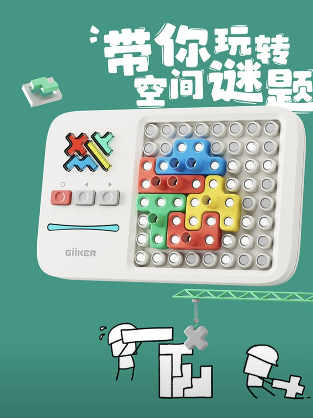 六一礼物｜计客超级积木