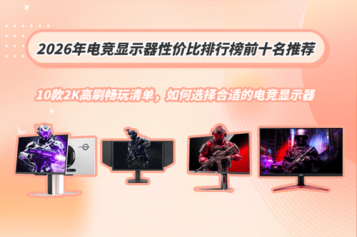 3000元 vs 5000元MiniLED怎么选？实测拆解雷鸟U9和飞利浦弈威真实体验