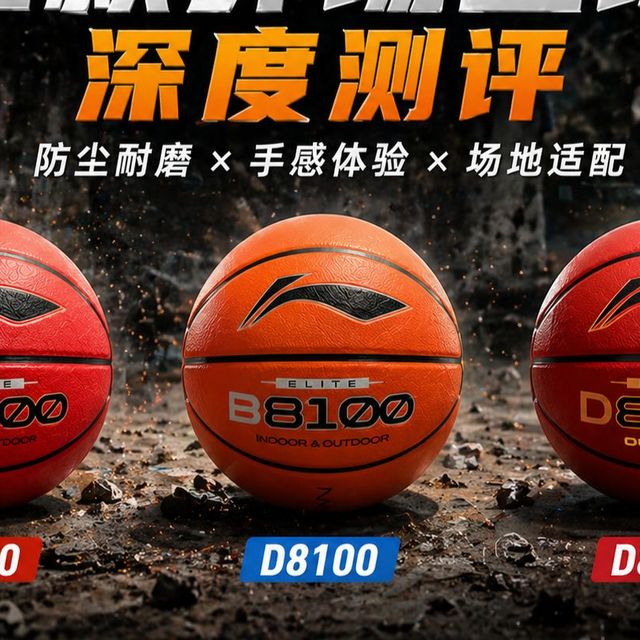 【外场篮球怎么选】李宁4BD三款实测给你答案！