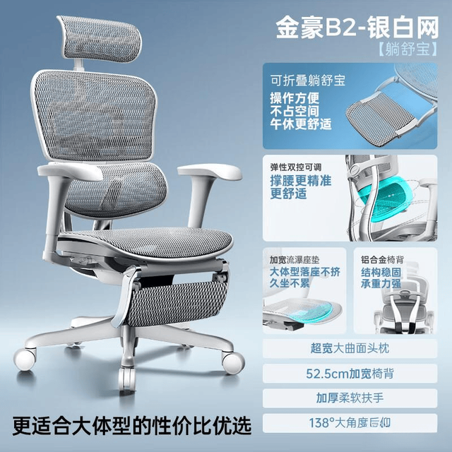 久坐8小时腰不空？金豪B2的6维腰托真能自动贴合吗