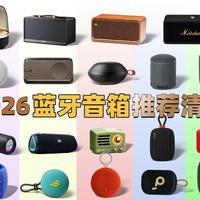 马歇尔续航缩水？实测对比JBL、哈曼卡顿，谁才是真香选择