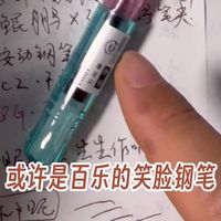 百乐笑脸钢笔真能练字？握姿纠正有用，但别指望它“治字丑”