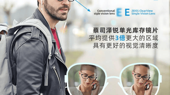 蔡司泽锐vs新清锐：谁更适合你？一文避开配镜翻车雷区