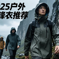 始祖鸟Beta AR vs 猛犸象Nordwand：万元硬壳冲锋衣怎么选？