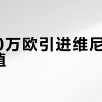 8000万欧引进维尼修斯值不值?巴塞罗那这笔边锋交易藏着三个关键真相