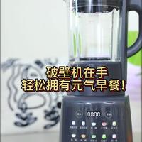 九阳Y1/Y9/B70自清洁破壁机横评：谁真能免手洗又静音？