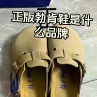 勃肯鞋平替真能打？300元和千元差在哪，脚感实测说透了