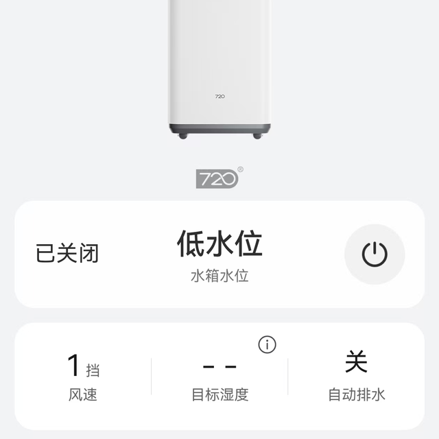 别被“智能”忽悠！除湿机APP真能远程调湿度吗？