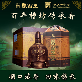 蒙古王白酒高度纯粮食酒浓香型52度金帐500ml 购买分析_白酒_什么值得买