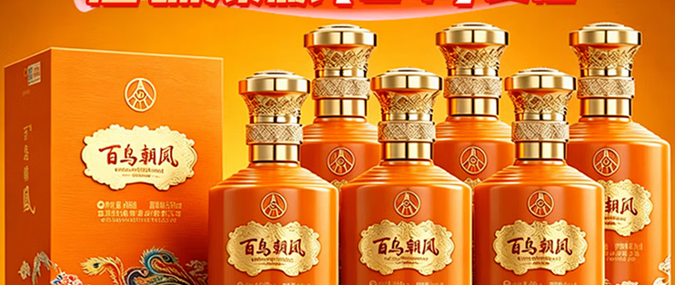 五粮液股份百鸟朝凤浓香型白酒52度500mL纯粮酒喜酒购买分析_白酒_什么