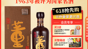 董酒 国密系列 特密 董香型白酒 高端礼赠 54度 500mL 购买分析