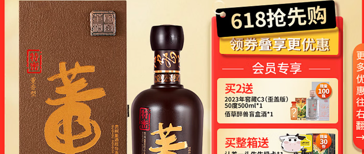 董酒国密系列特密董香型白酒高端礼赠54度500mL 购买分析_白酒_什么值得买
