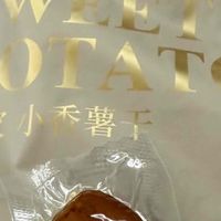 薯百万小香薯干：配料干净口感地道