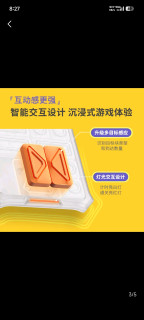 亲子互动的智能华容道游戏