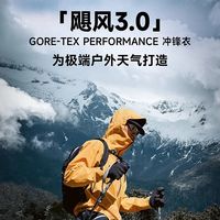 冲锋衣怎么选？凯乐石MONT X和诺诗兰飓风3.0硬核参数+实穿体验全对比