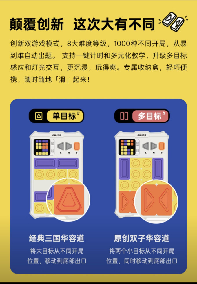 计客益智玩具