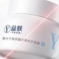敏皮本命面霜！屏障修护补水一步到位