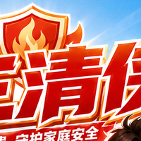 叫我三清侠,因为我把“省”和“安全”都拿捏了|附消防好物清单