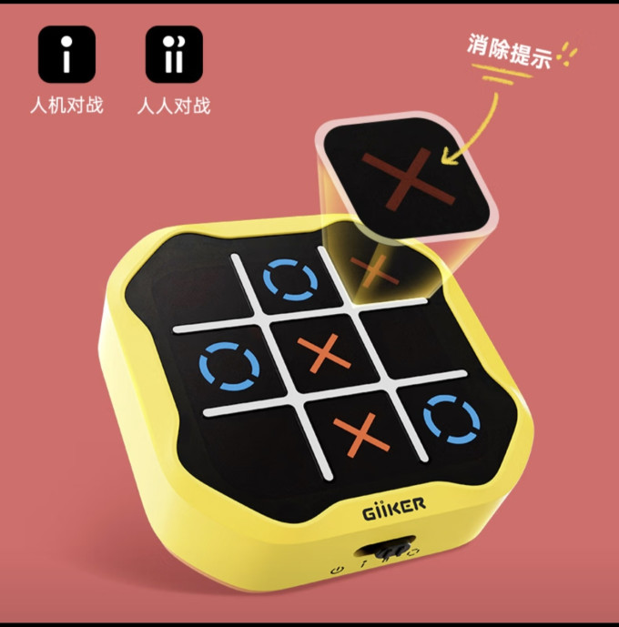 计客益智玩具