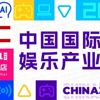 ChinaJoy2026：限时免费申领｜2026 CDEC 系列大会听课证正式开放