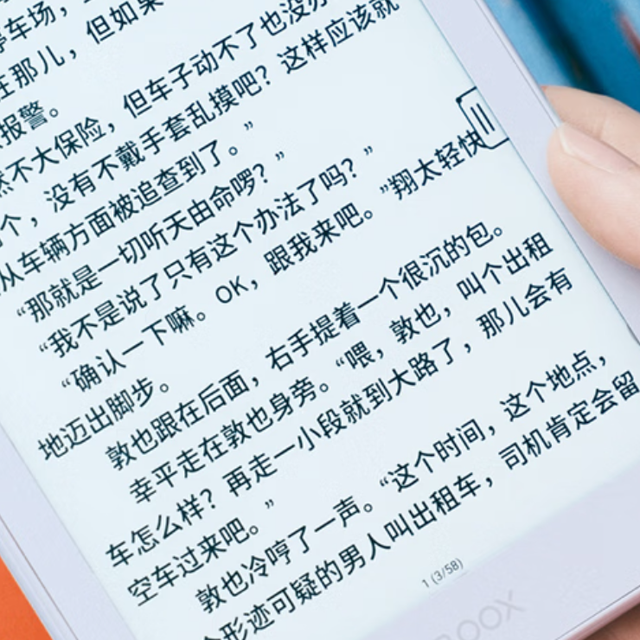 2026年墨水屏新品，文石Poke7怎么样？6英寸汉王Clear6Turbo对比