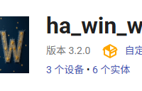 小爱同学接入HA控制电脑开机插件 v3.2.0 更新--增加状态显示