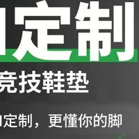 一次崴脚，让我坐了6周冷板凳—聊聊那双差点毁了我篮球梦的鞋垫