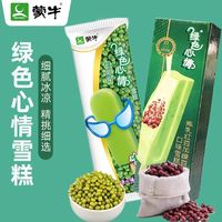 低糖冰淇淋怎么选？巧乐兹vs伊利，控糖党看完再买不踩雷
