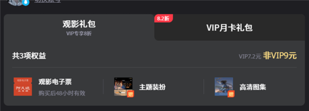 卡梅隆科幻大片《阿凡达3》网播上线爱优腾:会员也要付费看 最高9元