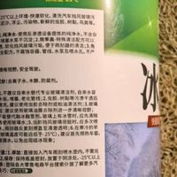 夏日行车好搭档 仆旅汽车玻璃水使用体验